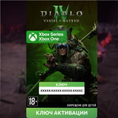 КЛЮЧ | DIABLO® IV: VESSEL OF HATRED™ (XBOX)