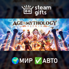 🎁Age of Mythology: Retold Standard Edition🌍МИР✅АВТО