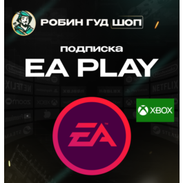 🔑XBOX KEY🔴EA PLAY🟣12 MONTHS🌍GLOBAL