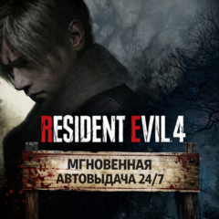 Resident Evil 4 Remake (2023) | ПОЛНАЯ ПЕРЕДАЧА АККАУНТА + СМЕНА ДАННЫХ