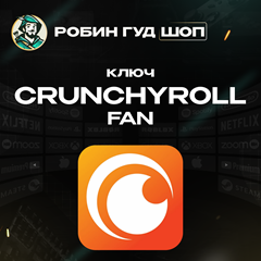 ⚡️КЛЮЧ CRUNCHYROLL FAN⚡️1-12 МЕСЯЦЕВ🧚🏻‍♀️РФ/МИР