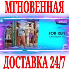 ✅The Sims 4 For Rent (Сдается) 🟠EA APP🔑КЛЮЧ🌎РФ+СНГ