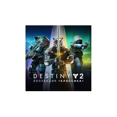 🔶Destiny 2: Legacy Collection (2024)(РУ/СНГ)Steam