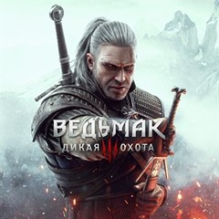 🔑 ВЕДЬМАК 3: ДИКАЯ ОХОТА  🔥XBOX КЛЮЧ