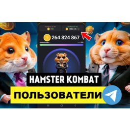 Base of 150,000 Hamster Kombat users on Telegram