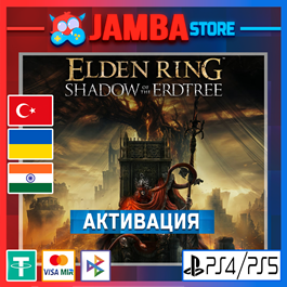 🌟ELDEN RING SOTE | PS4/PS5 | Region selection🌟