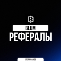 🔥⚡Blum⚡РЕФЕРАЛЫ⚡🔥