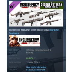 Insurgency: Sandstorm - Desert Veteran Weapon Skin Set