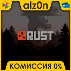 🟥 Rust ⚡️ АВТОДОСТАВКА ⚡️