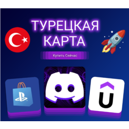 🔥PAYMENT CARD TURKEY XBOX/PSN/DISCORD/NETFLIX/ETC🔥