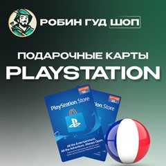 PLAYSTATION NETWORK🎮5-120 EUR🔥ФРАНЦИЯ|БЕЗ КОМИССИИ