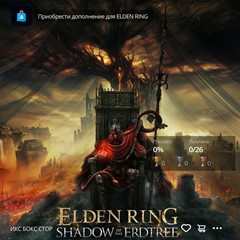 🔥 Elden Ring Shadow of the Erdtree (PS4, PS5) TR, UA