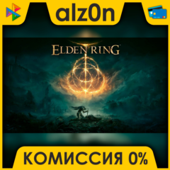 🟥 Elden Ring ⚡️ АВТОДОСТАВКА ⚡️