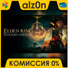 🟥 Elden Ring Shadow of the Erdtree Edition ⚡️ АВТО