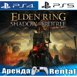 🎮ELDEN RING + Shadow Erdtree (PS4/PS5/RUS) Rent🔰