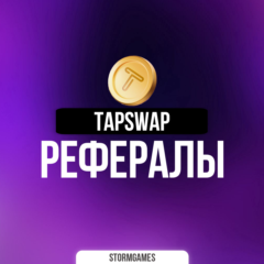 🔥⚡TapSwap⚡РЕФЕРАЛЫ⚡🔥