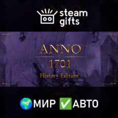 🎁Anno 1701 - History Edition🌍МИР✅АВТО