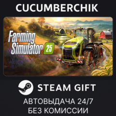 Farming Simulator 25✅STEAM GIFT AUTO✅RU/УКР/КЗ/СНГ