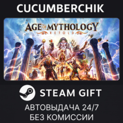 Age of Mythology: Retold Premium Edition✅STEAM GIFT AUTO✅RU+МИР