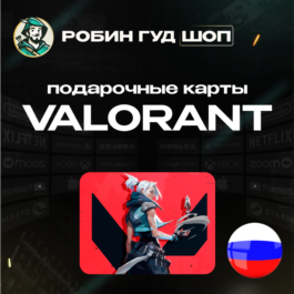 VALORANT CODES⚡️RUSSIA🚀75-5350 VP⚡️GIFT CARD⚡️