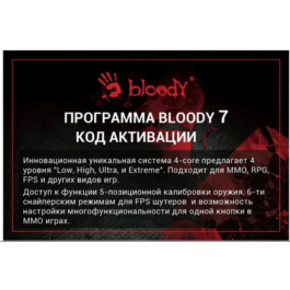 Activation code/key A4Tech Bloody 7