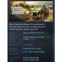 Farming Simulator 25 АВТОДОСТАВКА STEAM РОССИЯ