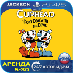 Cuphead (PS4/PS5) RUS | Аренда🔰