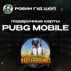 🎮PUBG MOBILE⚫️GLOBAL💥60—40500 UC💥GIFT CARD