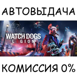 Watch Dogs: Legion Gold Edition✅STEAM GIFT AUTO✅RU/CIS