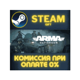 Arma Reforger Deluxe Edition✅STEAM✅GIFT