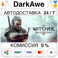 Ведьмак 3: Дикая Охота +ВЫБОР РЕГИОНА ⚡️АВТО 💳0%