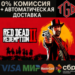 🔥 Red Dead Redemption 2: Ultimate Edition Steam RU+KZ+