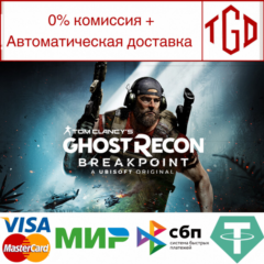 🔥 Tom Clancy&acute;s Ghost Recon®-Breakpoint | Steam Россия