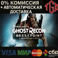 🔥 Tom Clancy&acute;s Ghost Recon®-Breakpoint | Steam Россия