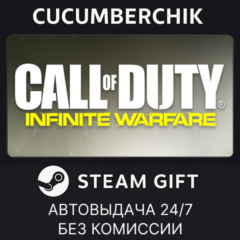 Call of Duty: Infinite Warfare Digital Legacy Edition✅STEAM GIFT AUTO✅RU+МИР