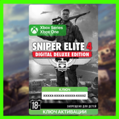 Ключ | Sniper Elite 4 Digital Deluxe Edition (XBOX)