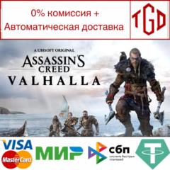 🔥 Assassin&acute;s Creed Valhalla | Steam Россия 🔥