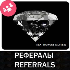 💎РЕФЕРАЛЫ НА ПРОЕКТ DIAMORE 100% ГАРАНТИЯ