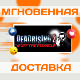 🔥Dead Rising 2: Off the Record\Steam\Worldwide + RU\Ke