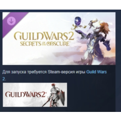 Guild Wars 2 - Secrets of the Obscure Expansion АВТОДОСТАВКА STEAM GIFT РОССИЯ