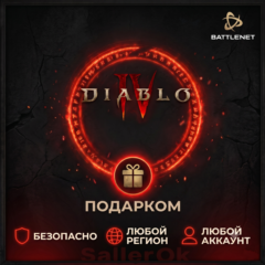 [РФ+МИР | Battle.Net] Diablo® IV – Выбор издания – Подарком