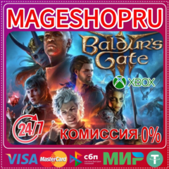 🟢🔥BALDURS GATE 3⚡🌍XBOX Series X|S КЛЮЧ🎮✅