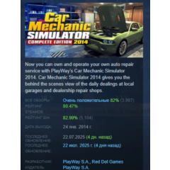 Car Mechanic Simulator 2014 АВТОДОСТАВКА STEAM РОССИЯ