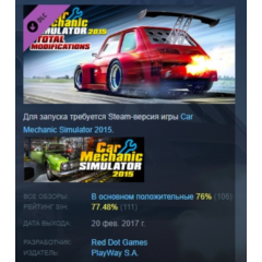 Car Mechanic Simulator 2015 - Total Modifications АВТОДОСТАВКА STEAM РОССИЯ