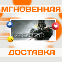 🔥Dishonored\Steam\Весь Мир + РФ\Ключ