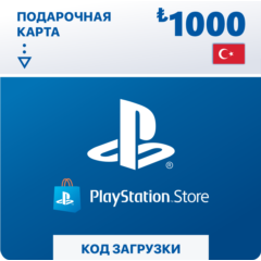 🔶PSN 1000 Турецких Лир TRY Официально Сразу