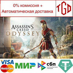 🔥 Assassin&acute;s Creed® Odyssey | Steam Россия 🔥