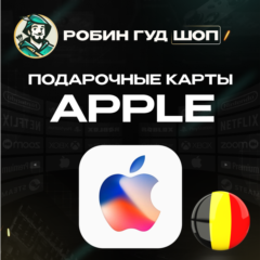 🍎APPLE & ITUNES & APP STORE🍏5-100 EURO❤️БЕЛЬГИЯ❤️