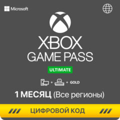 🔶 Xbox Game Pass Ultimate - 1 месяц (Глобал) (⛔РФ) Код