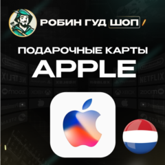 24/7 | APPLE ITUNES ЛЮКСЕМБУРГ 15-100 EUR НИЗКАЯ ЦЕНА КАРТА
